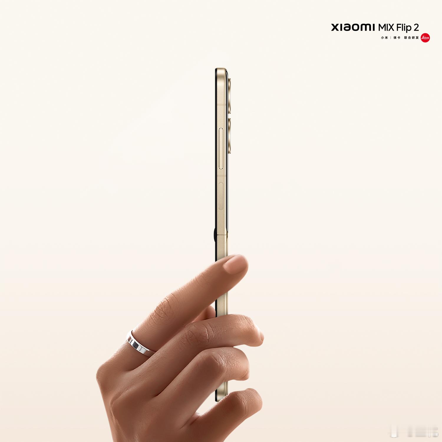 全新小米MIXFlip2，薄至7.57mm，轻至199g，三面等深微曲屏，合上精