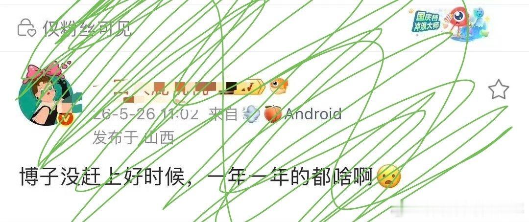 这位和那位～八字克戏，一个没戏拍了，一个播一部pu一部……没赶上好时候笑丝 