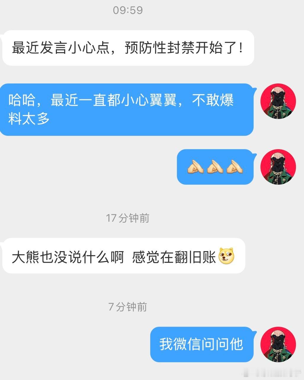 刚刚有粉丝私信我说大熊老师，我一看禁言了，就赶紧问问！没啥大事，禁言了7天！ ​