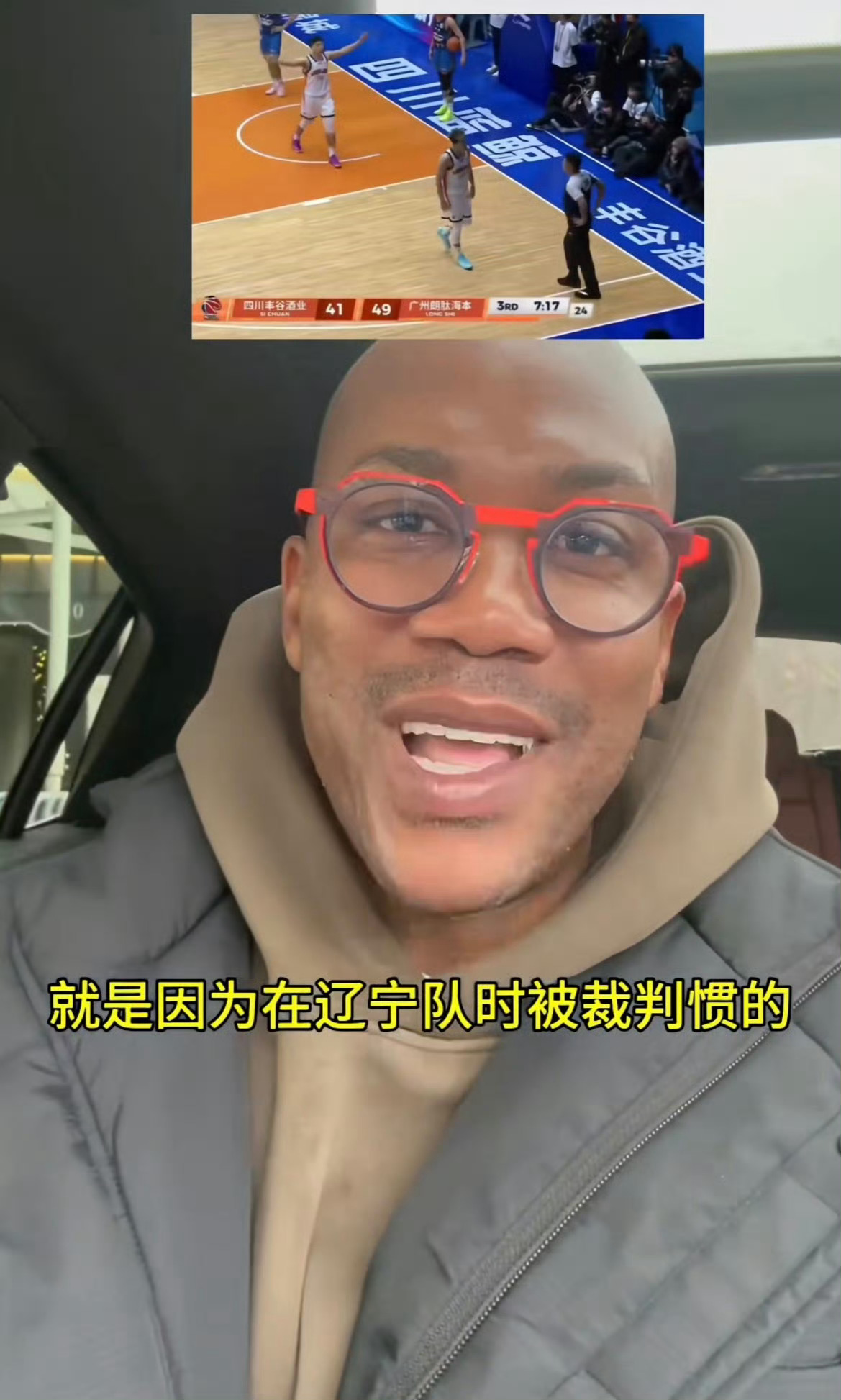 京辽大战判罚总有新球迷说，杨鸣不该过于和裁判计较——如果cba有一个公正合理的判