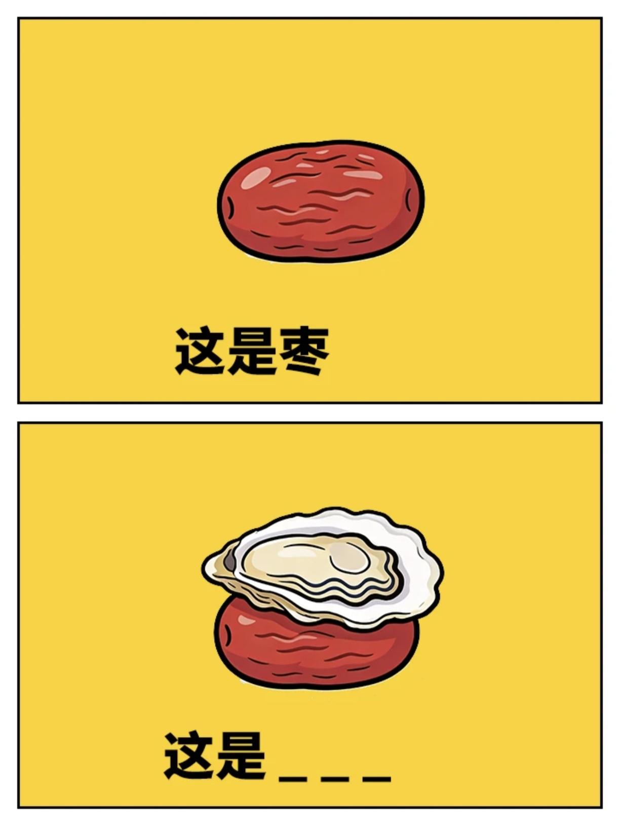三个答案字，你猜到了吗？