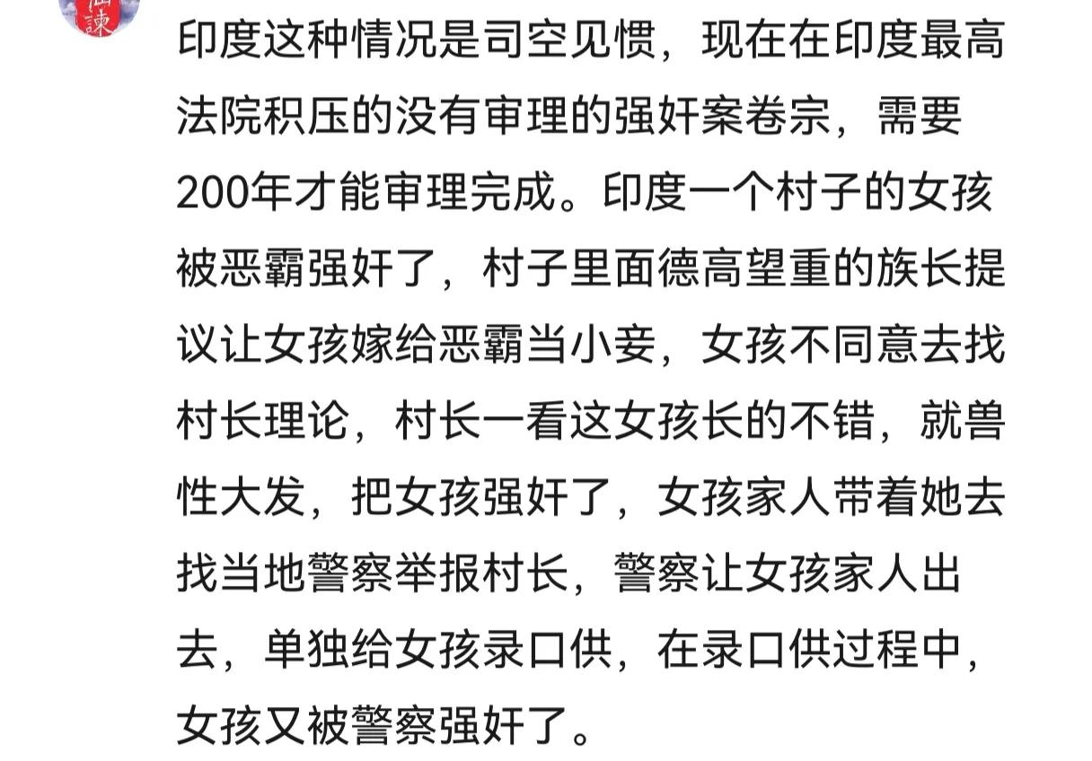 三哥家的女人真的是不容易，嫁人还得倒贴钱，被人强了也没法伸冤，没一个安全的地方，