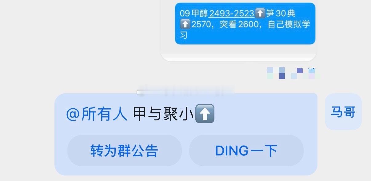 昨晚原油系的甲醇今早⬆️150点也是启动点，这就是小马哥独创的量价标准优势期货甲