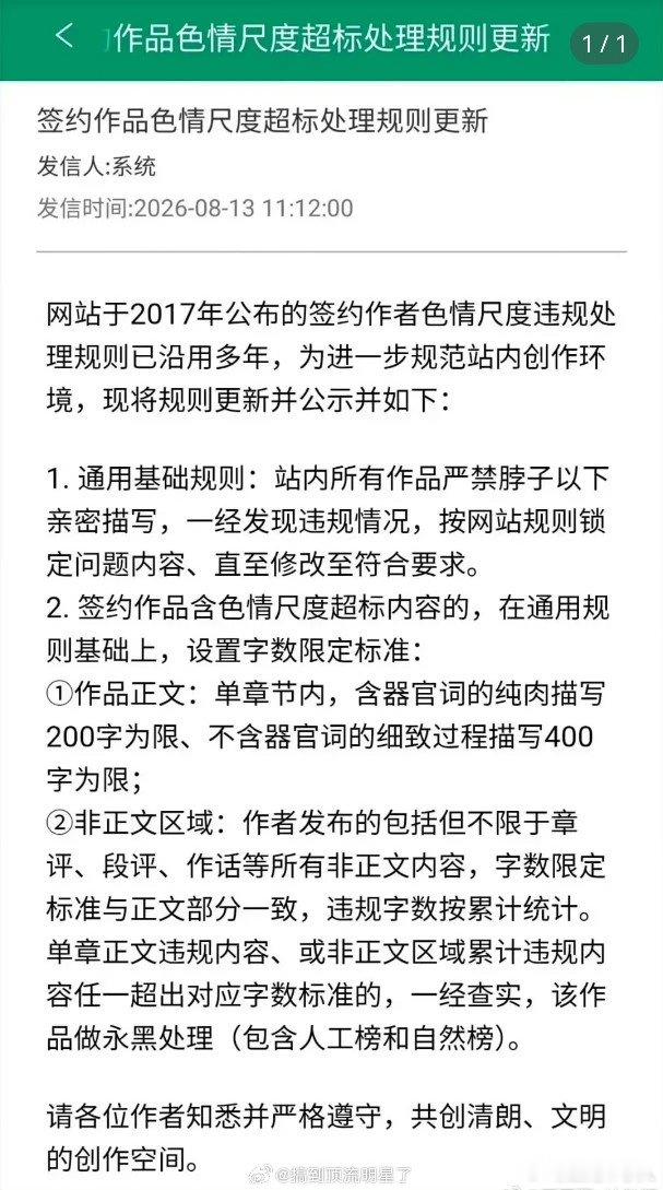晋江作品尺度新规晋江签约作品尺度新规晋江签约作品尺度新规来了1.禁止脖子以下亲密