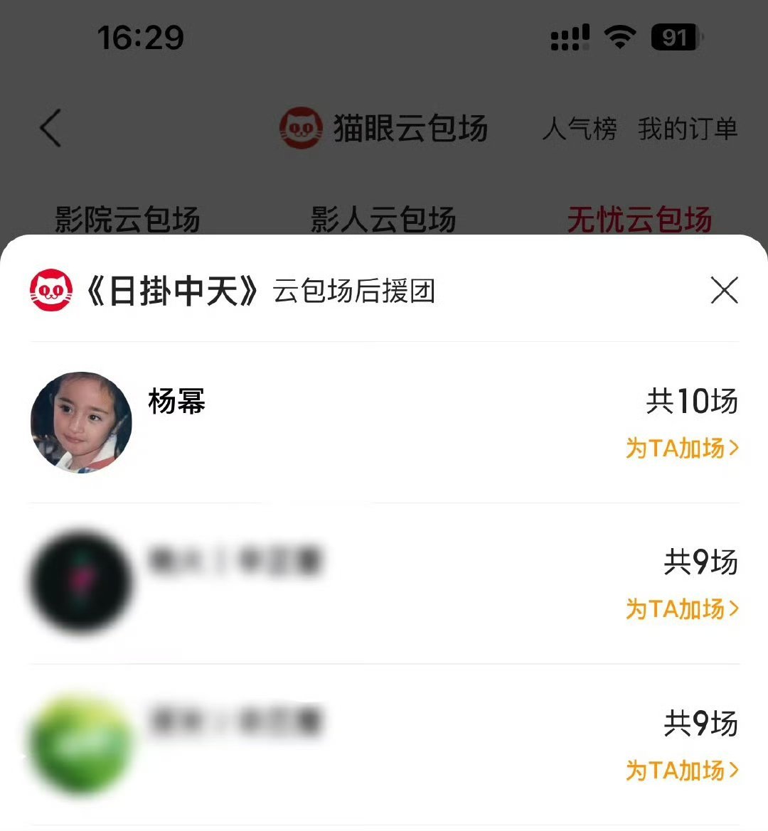 杨幂包场支持辛芷蕾电影《日掛中天》了[兔子][兔子]杨幂辛芷蕾《绣春刀2》合作过