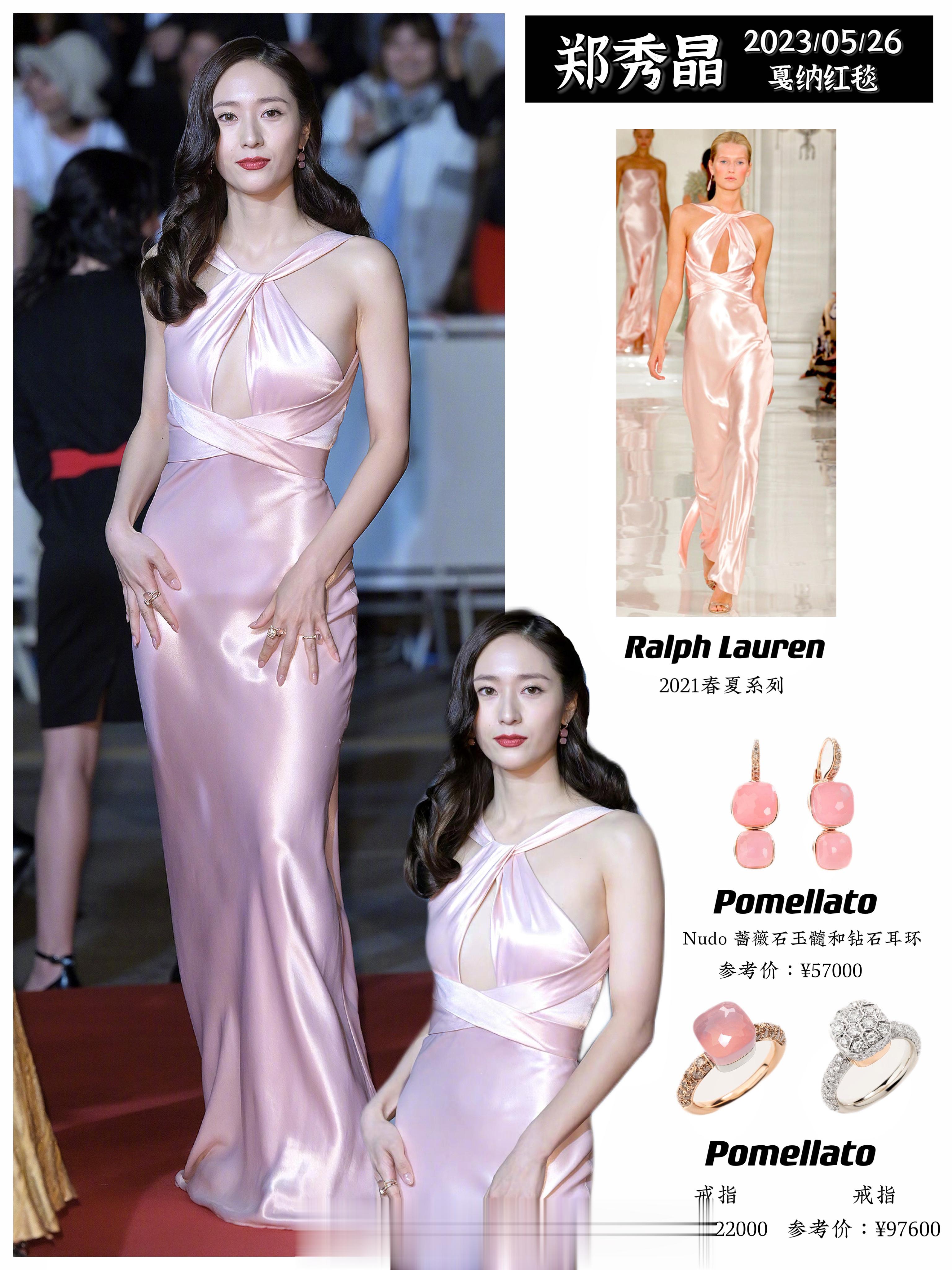 戛纳非竞赛单元《蜘蛛网》首映，主演之一的郑秀晶身穿一袭Ralph Lauren 