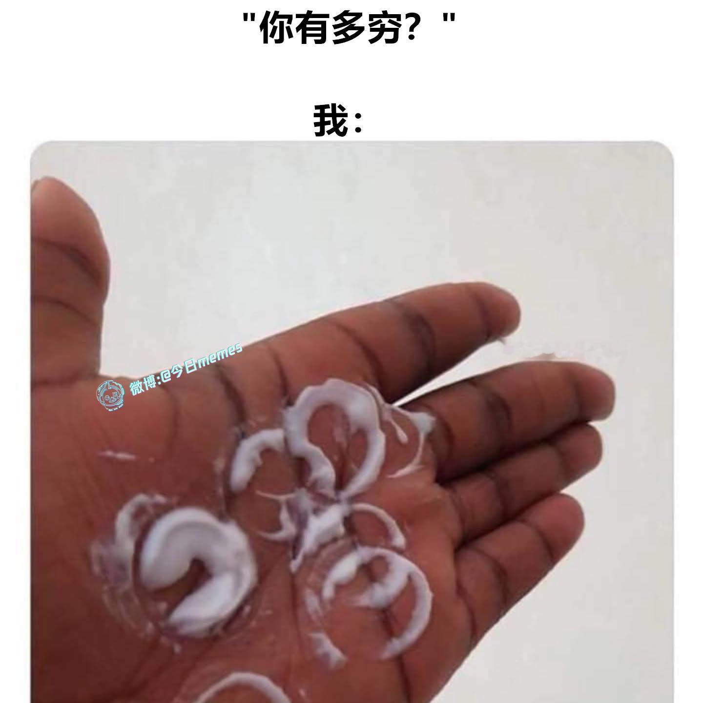 打戒疤（9gag）今日meme[超话]今日memes ​​​