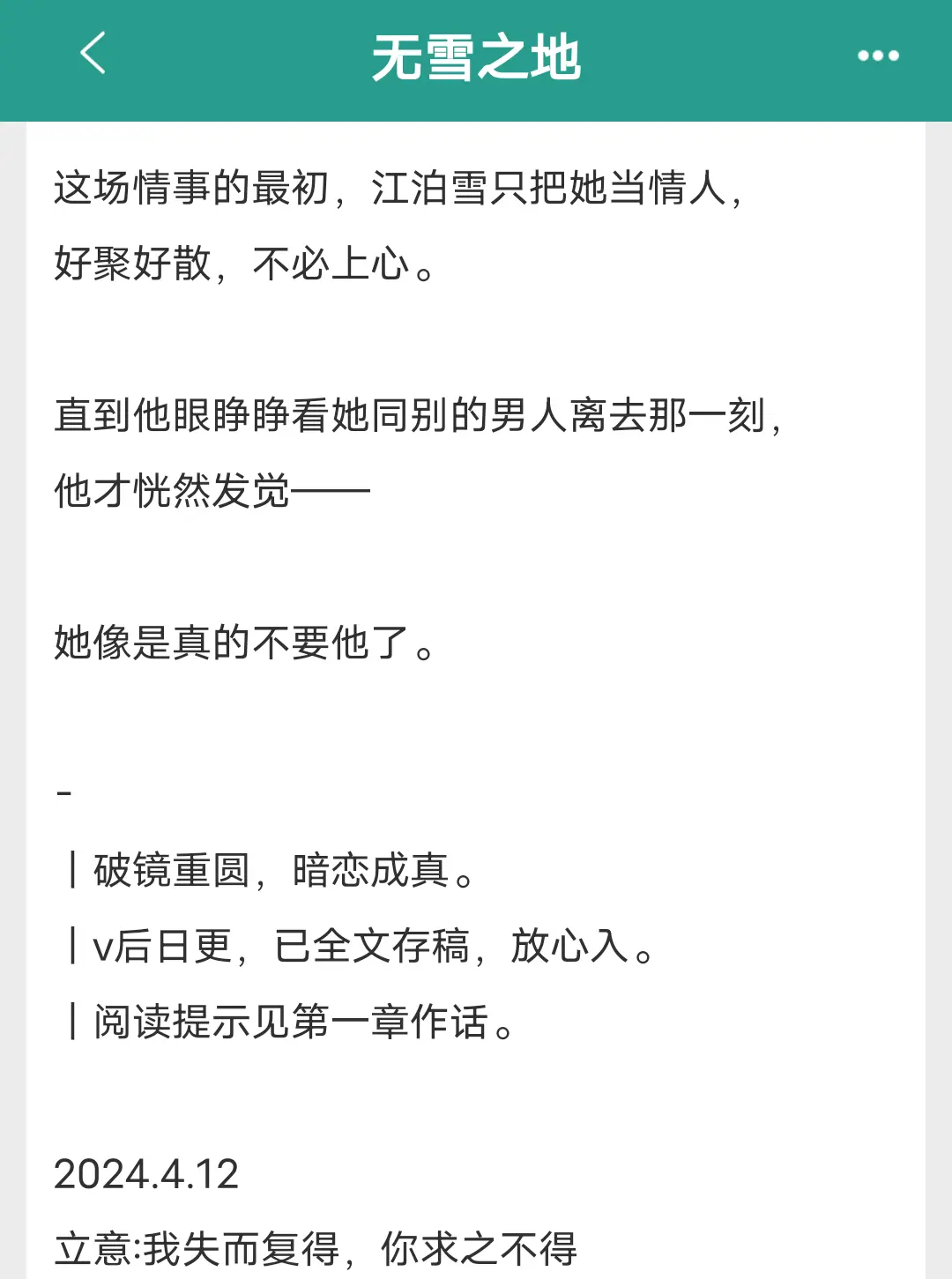 风情万种妖女x冷漠狠辣家主
偶然发现的强强cp！入股不亏，作者全文存稿不怕跑路！
一进一退极限拉扯，超绝性张力一看一个不吱声！！
作者文笔细腻有保障，不把读者当傻子，久别重逢追妻火葬场，反转小甜文各种buff层层加码！
男女主之间的感情戏真的很打动人我哭死，两人极限拉扯的性张力之下是细品后长叹一口气的深情。
这种爱在心头口难开的男主谁能不爱啊啊啊！求你们都去看！