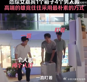 恋综女嘉宾1个箱子4个男人搬暑期档向来是综艺竞争最激烈的时段，而恋综能持续占据话
