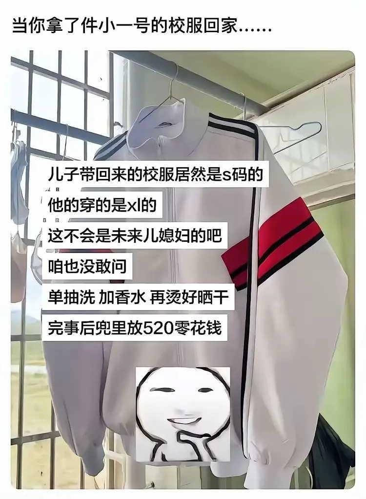 这个妈妈挺细心的，从一件校服就知道儿子应该是恋爱了。
关键是她很用心把校服洗干净