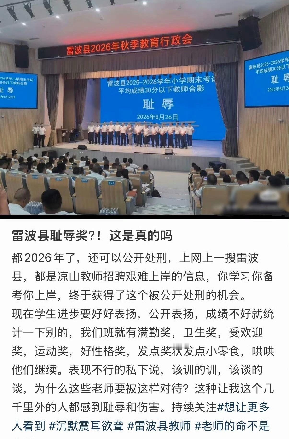 央视网评教师与耻辱合影事件不敢相信，我以为你是50年前搞运动时候的大字报…没想到