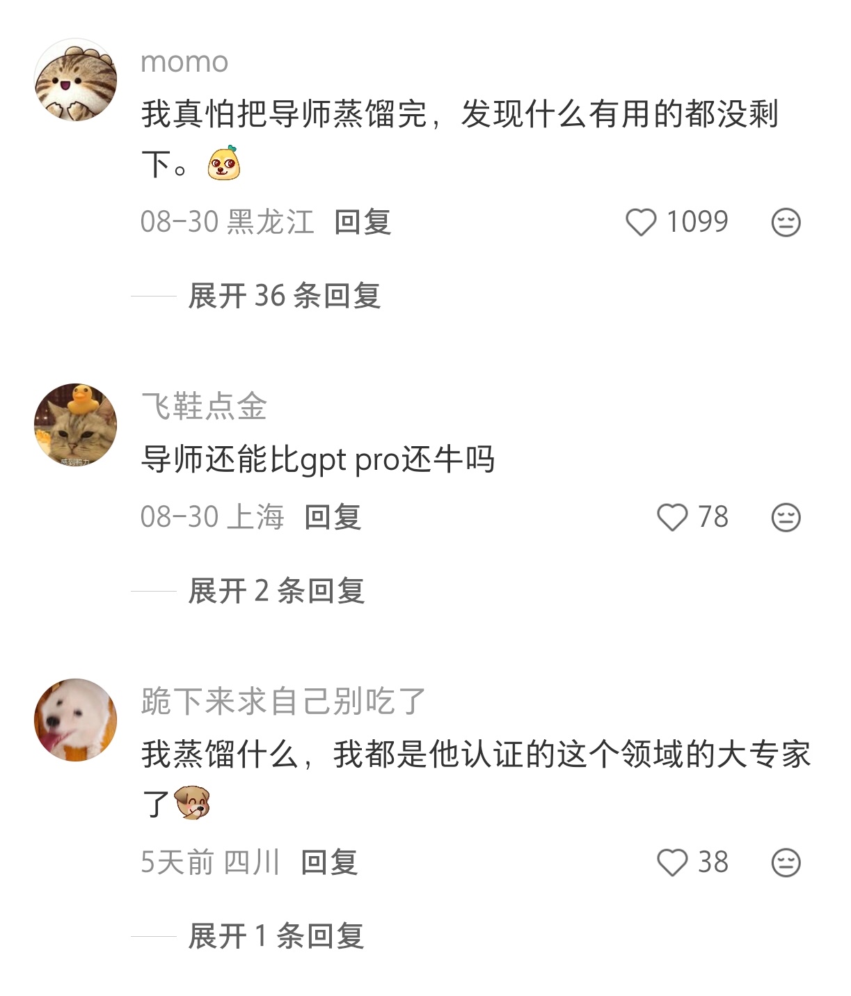 当我把导师蒸馏成skill谁不想把导师的思维、批注、灵魂拷问全部蒸馏成skill