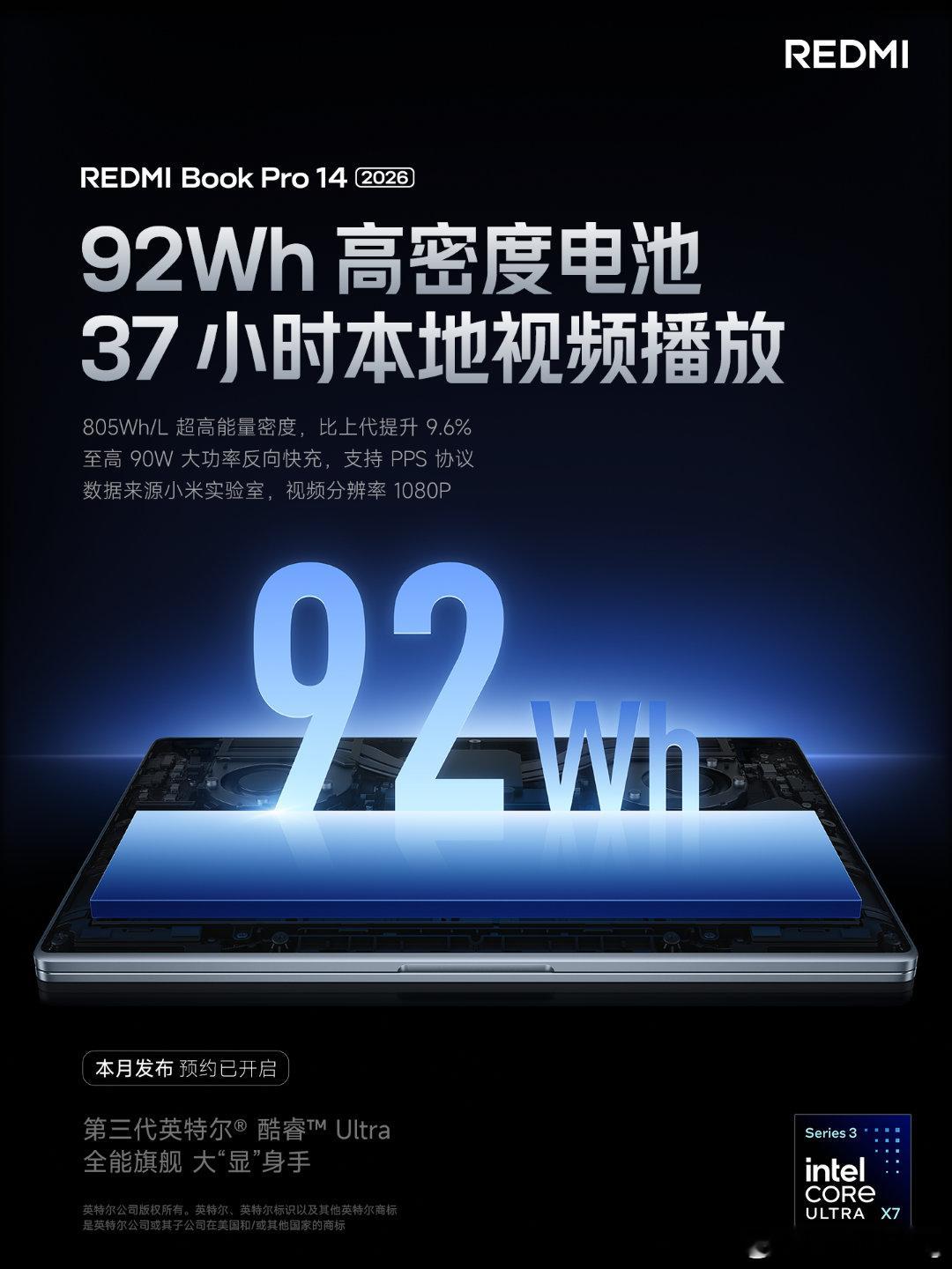 新的Redmibook官宣了，第三代Ultra，超大电池，这续航应该很牛了