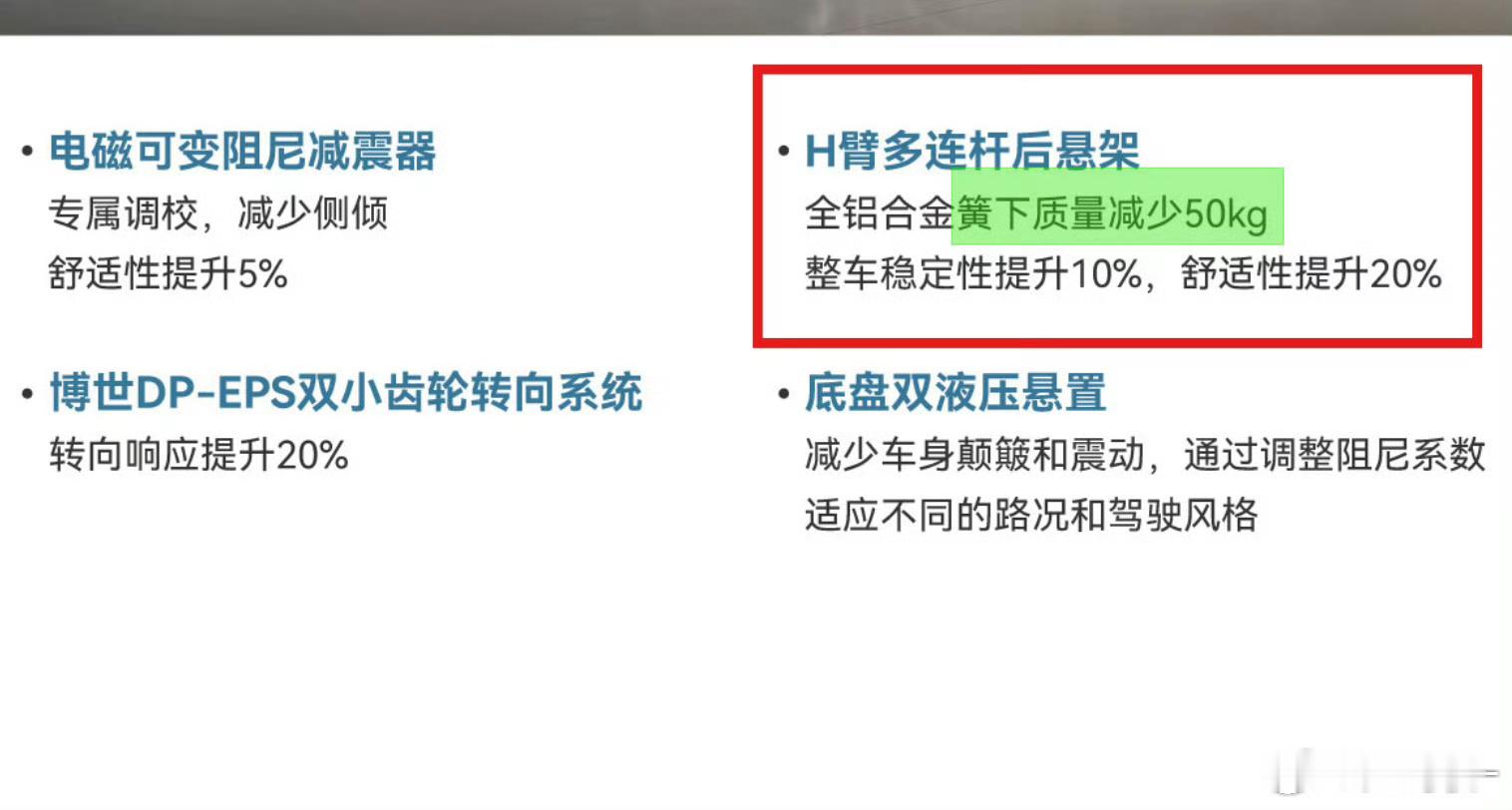 悬架摆臂，因为一头固定一头摆动，所以摆臂减1斤，簧下质量大约减0.5斤。星途揽月