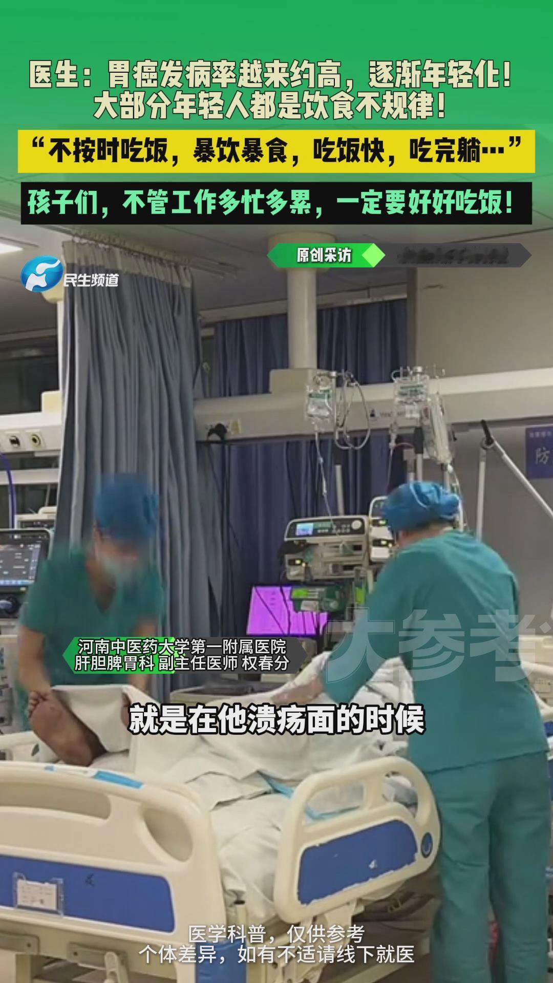 29岁男子常陪客户喝酒胃溃疡变胃癌胃癌逐渐成年轻化的原因 拿命换来的业绩，最后都