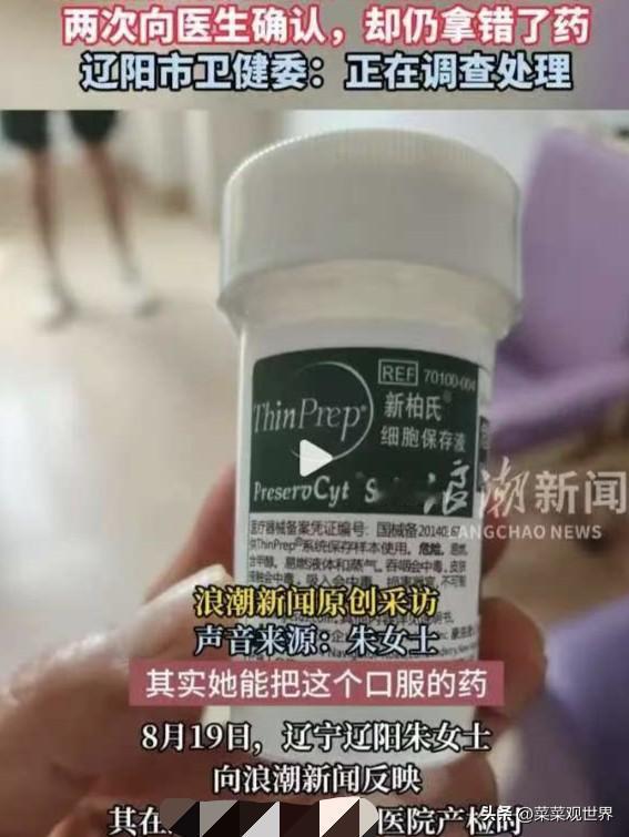 辽宁，怀孕6个月女子到医院做糖耐检查，医生递给她一瓶液体说是葡萄糖，让她喝下。她