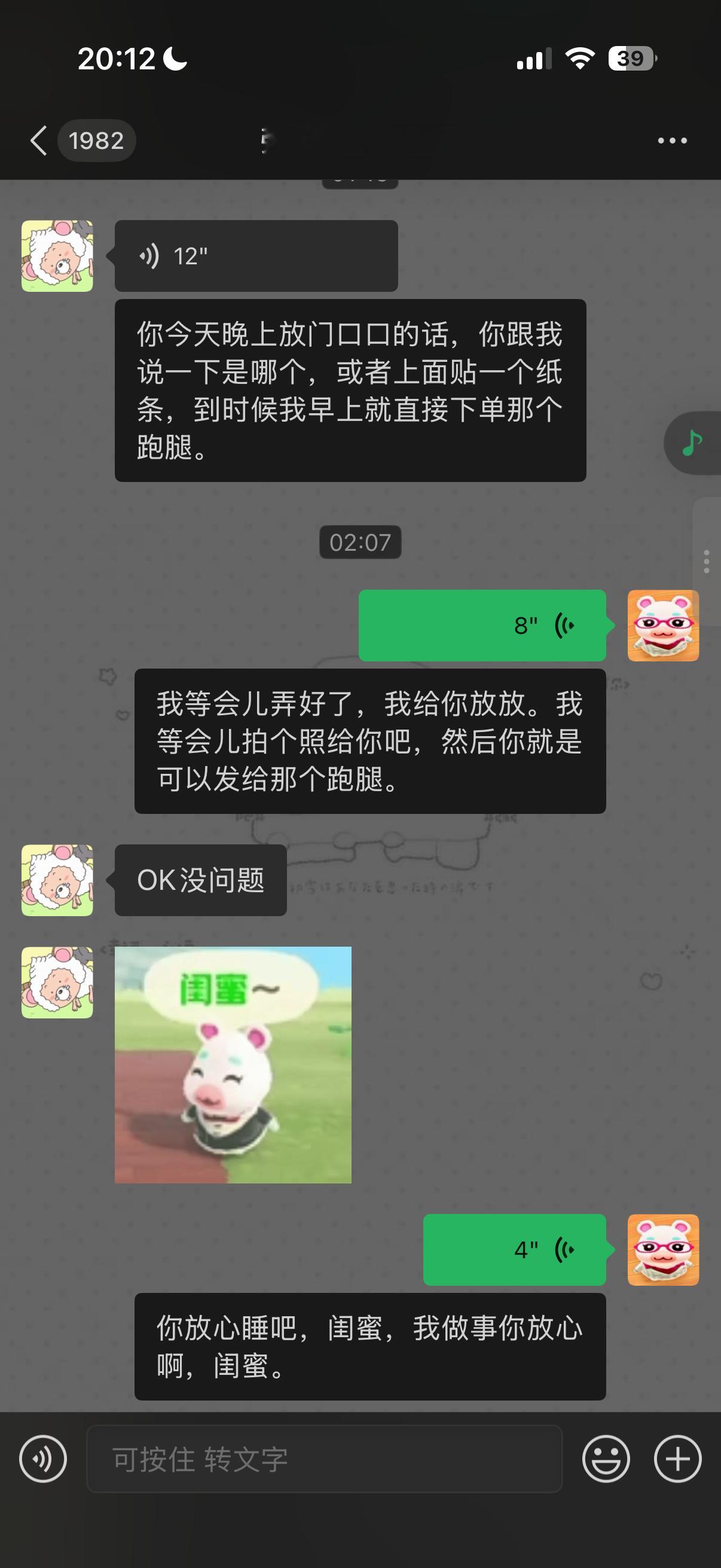 本来今天不是要去给粥粥拍拍立得嘛 昨天到家太晚了 粥粥应该是觉得我会很累就找跑腿