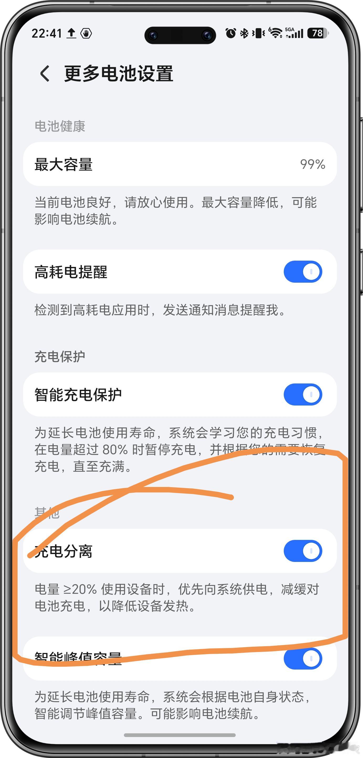 155版本充电分离技术食之无味弃之可惜吗？荣耀Magic7Pro手机升级到155
