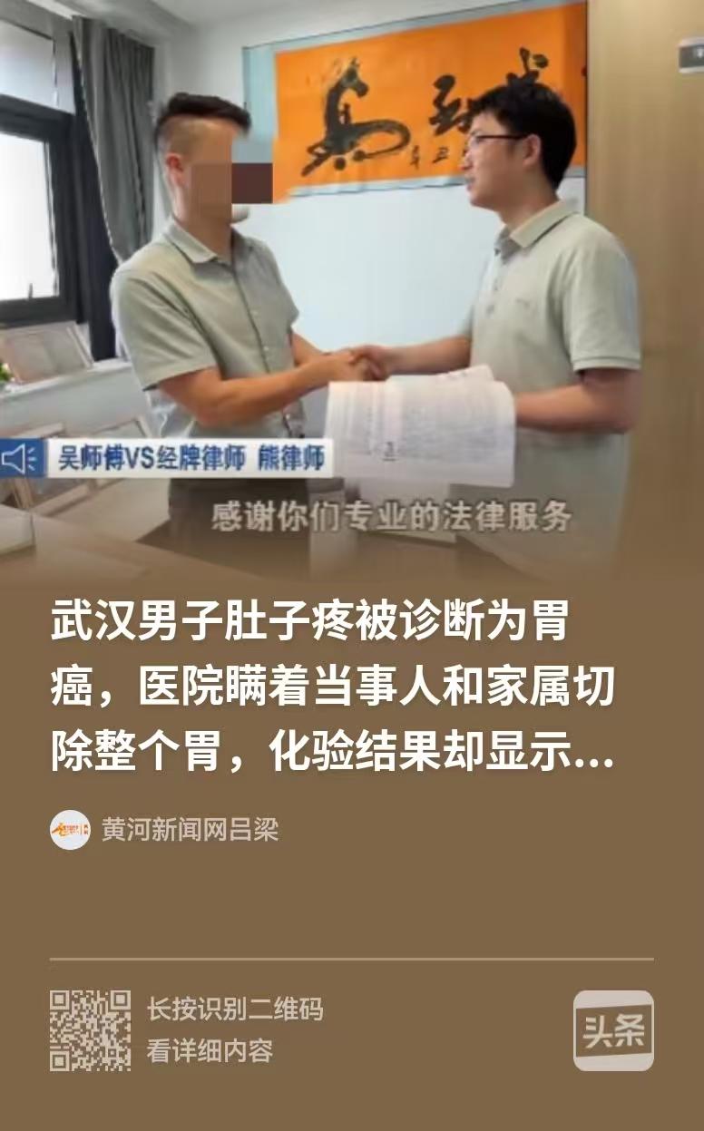 湖北武汉，男子疼得直不起腰，就去医院检查，首诊医院检查为胃溃疡，他又跑到妻子所在