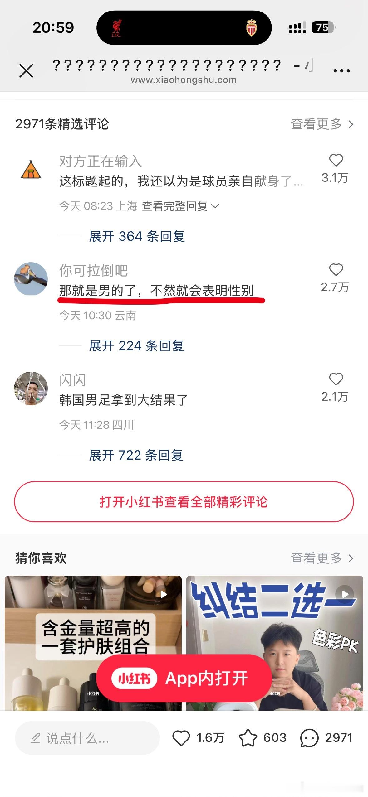 我笑晕了 