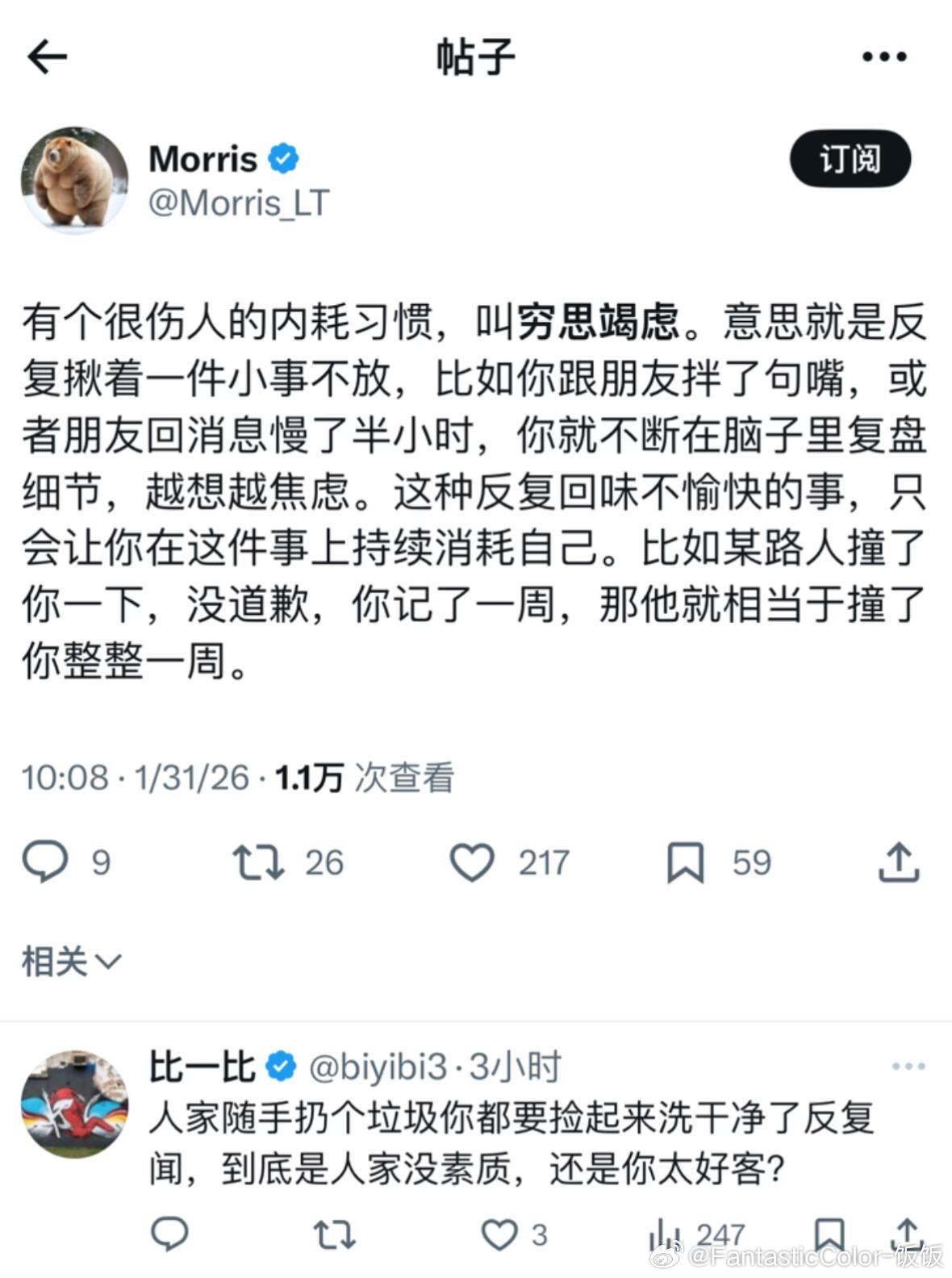 有个很伤人的内耗习惯叫穷思竭虑突然开智的瞬间