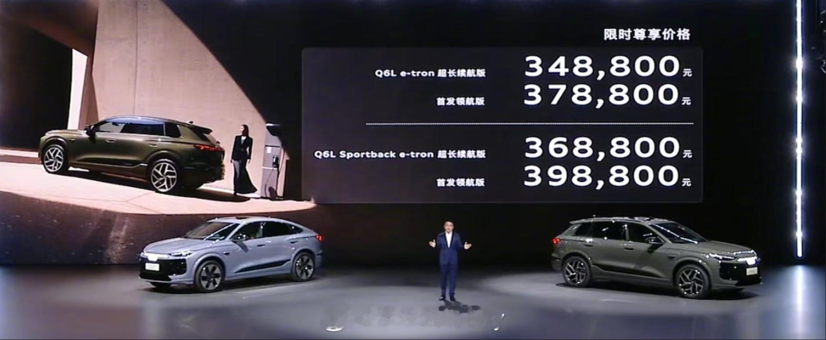 奥迪Q6Le-tron34.88万起售 盼来了售价对于这个级别产品大家觉得如何其