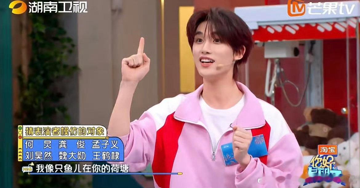 丁程鑫模仿孟子义唱歌你好星期六小丁的模仿秀也太精彩了，模仿孟子义唱歌精准抓住精髓