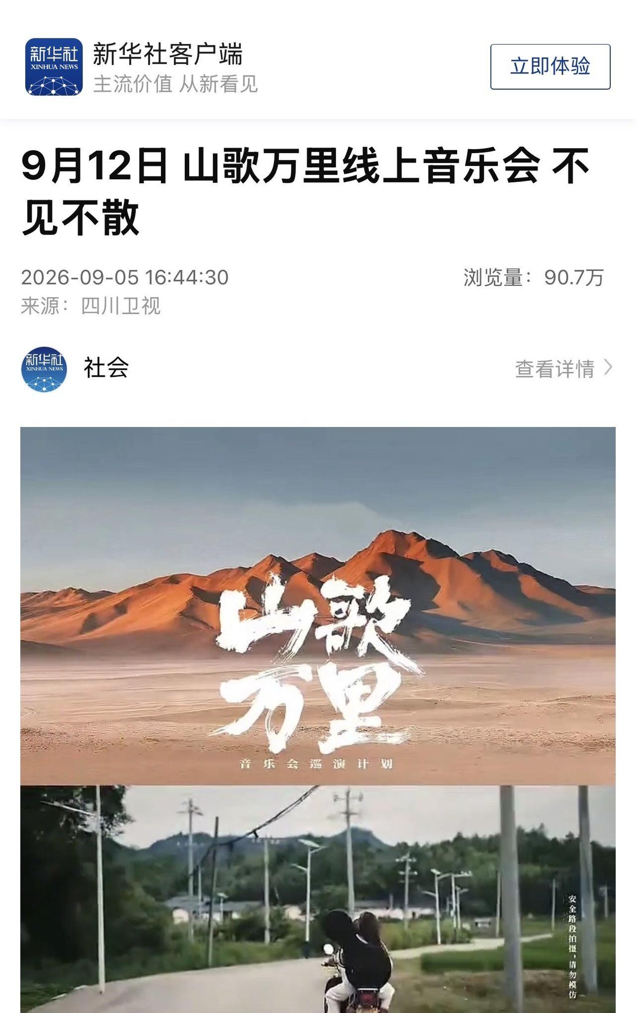 说真的，看到新华社提前给刀郎定档，还直接上了抖音热榜第二，我第一反应是愣了一下。