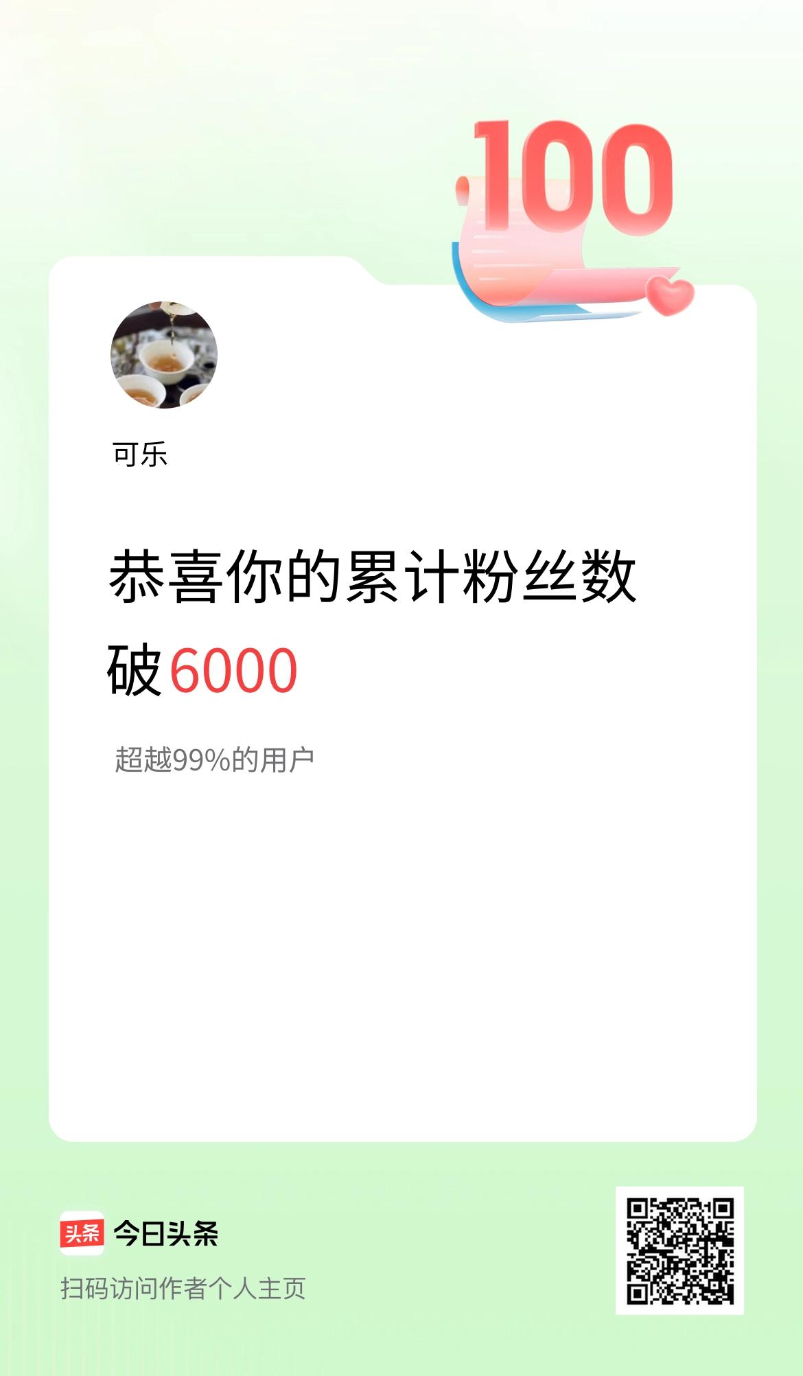 我在头条累计粉丝数破6000啦！