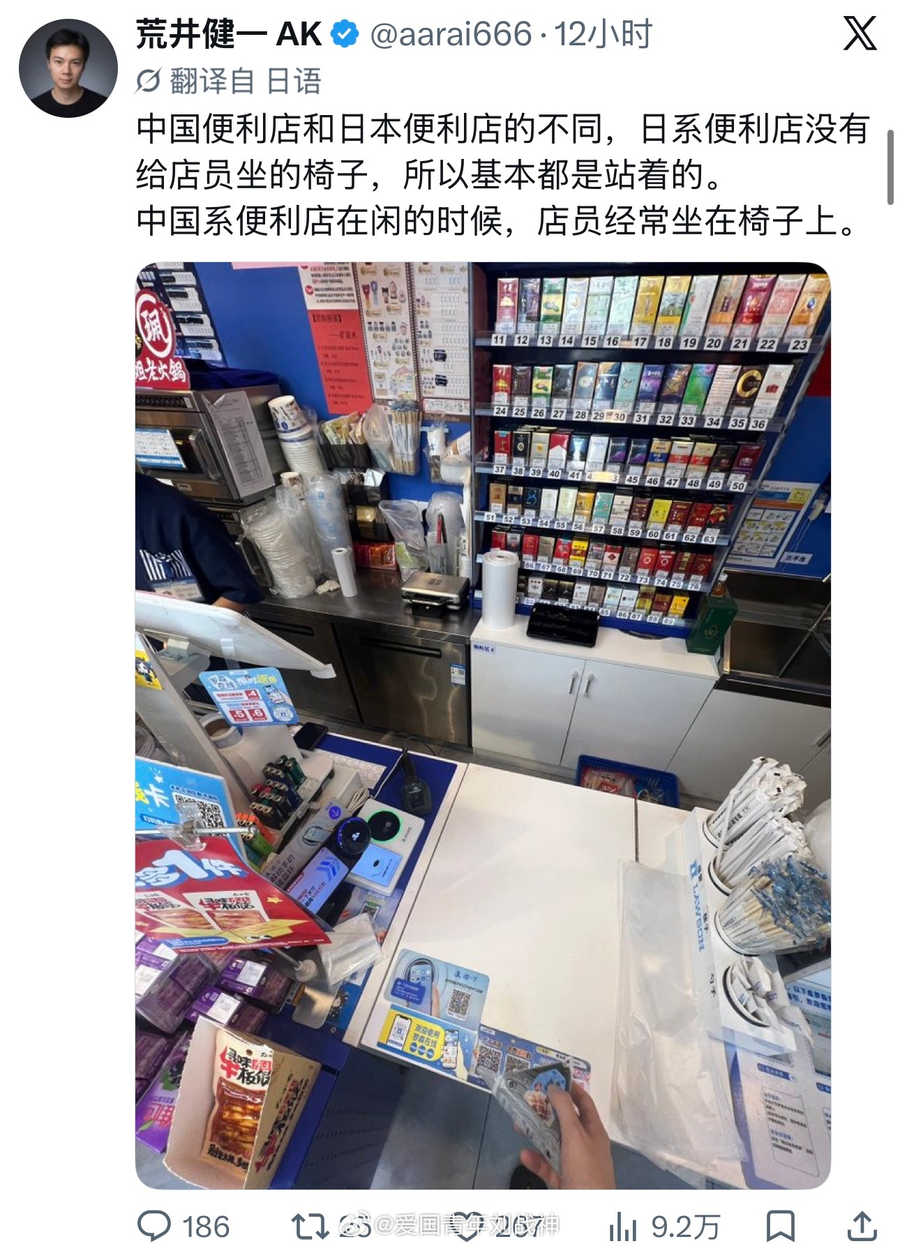 日本博主分享了中日便利店的一个细节差异。海外新鲜事热点聚焦 ​​​