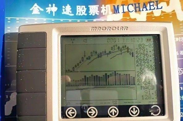 网友：20多年前拥有一台的话，就是万人迷，许多人会围着你咨询股价，你知道这是什么