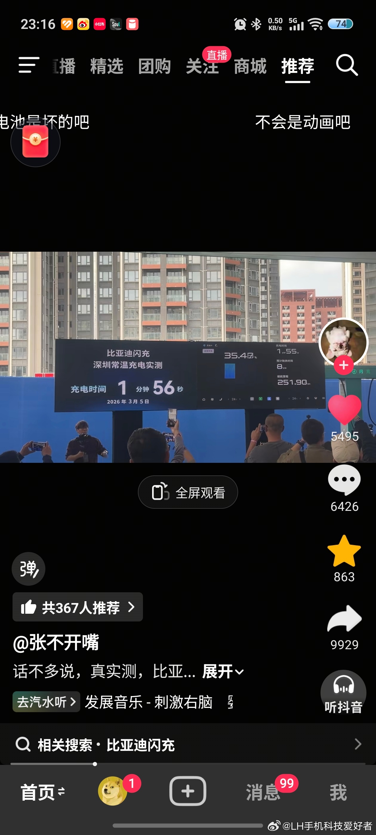 技术是一直在进步的，但有些人的思想却跟不上时代发展的潮流。比亚迪的闪充技术，9分