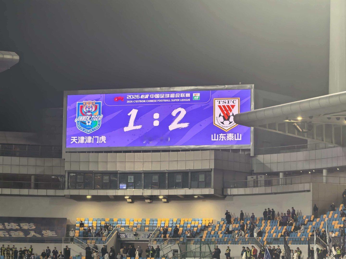 全场比赛结束，泰山队客场2：1逆转天津津门虎队，泽卡、陈泽仕分别进球！七轮联赛过