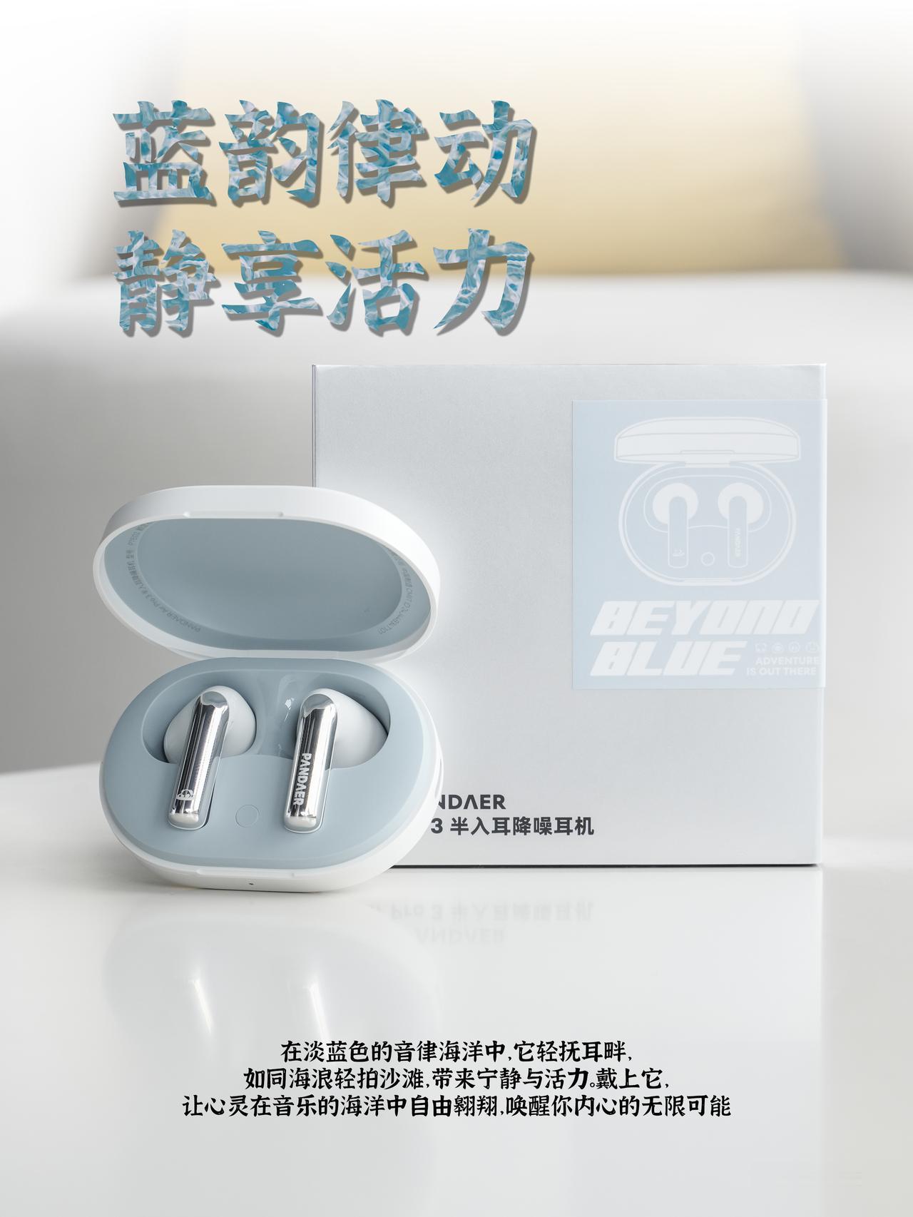 HYK图赏｜魅族 PANDAER Air Pro 3 半入耳降噪耳机
这款颜色叫