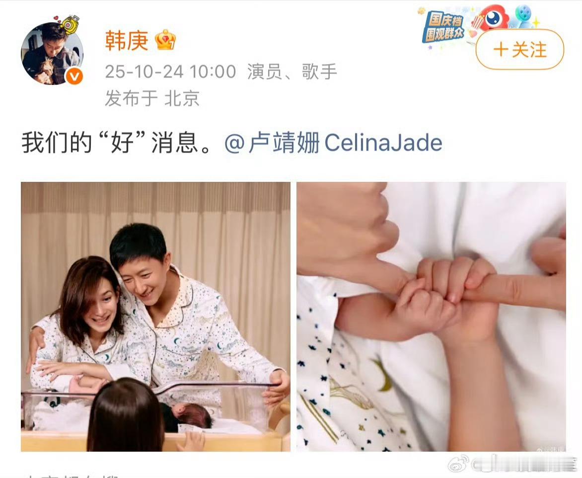 韩庚二胎生了个男孩 ​​​