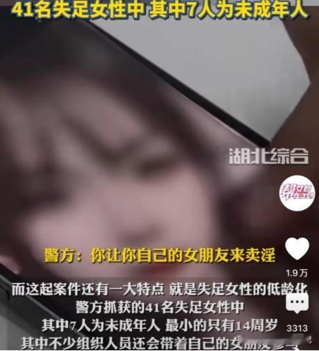 绍兴警方捣毁312人大型卖淫团伙！可怕的是，在41名失足女性中，有7个未成年人，
