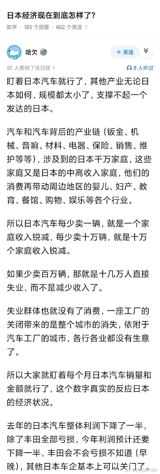 会不会变成特大号底特律 ？ 