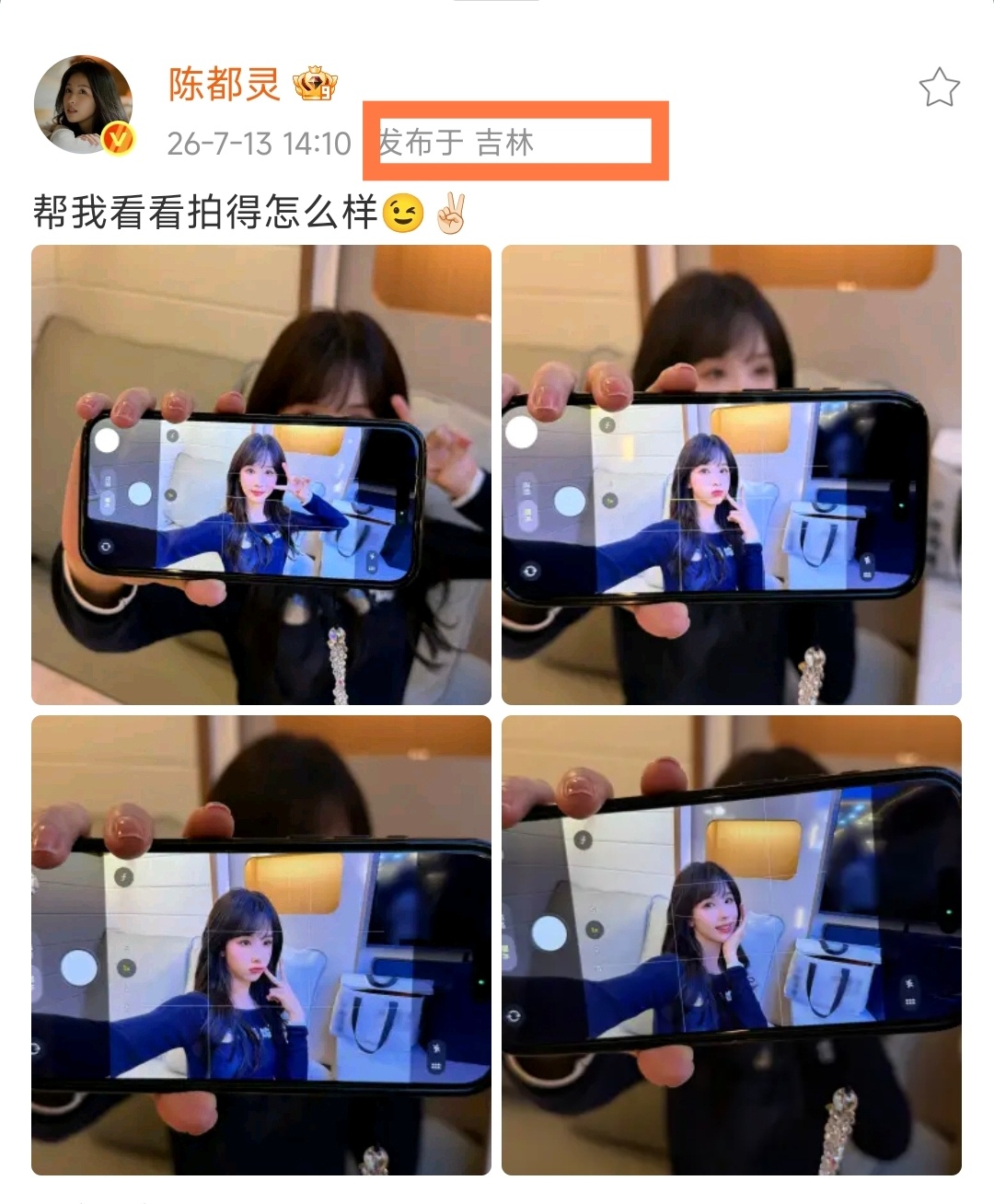 陈都灵吉林ip陈都灵疑似进组冬风吹又生陈都灵ip在吉林了，这是进组冬风吹又生了吗