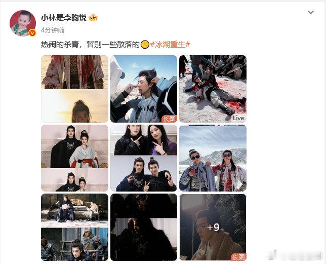 李昀锐暂别冰湖重生 李昀锐进组冰湖重生减重了6斤 李昀锐暂别冰湖重生，期待新剧 