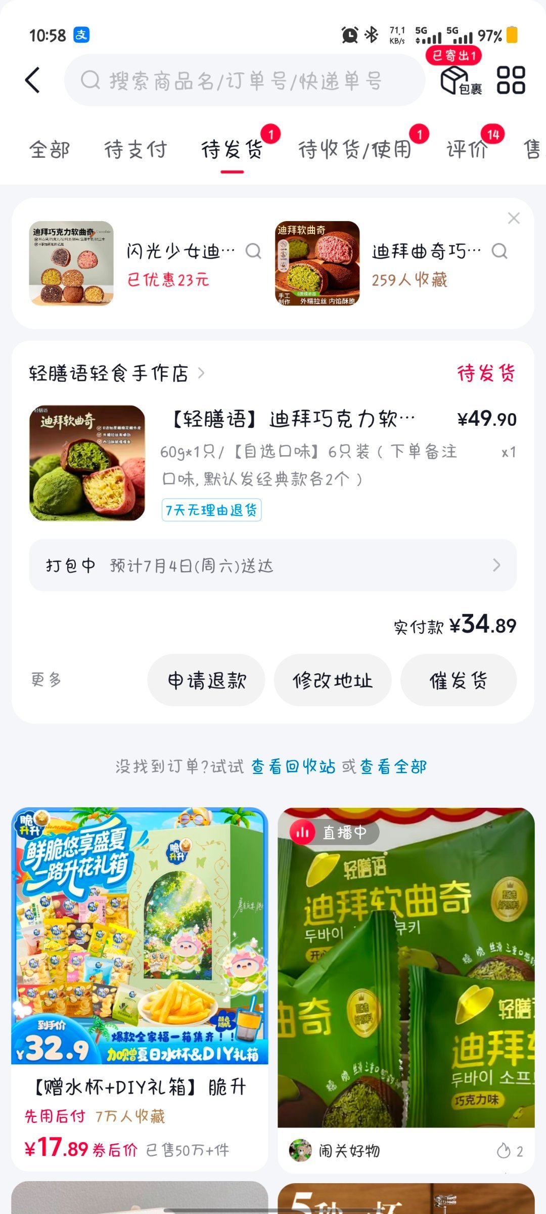 终于给我刷到券了，爽之 
