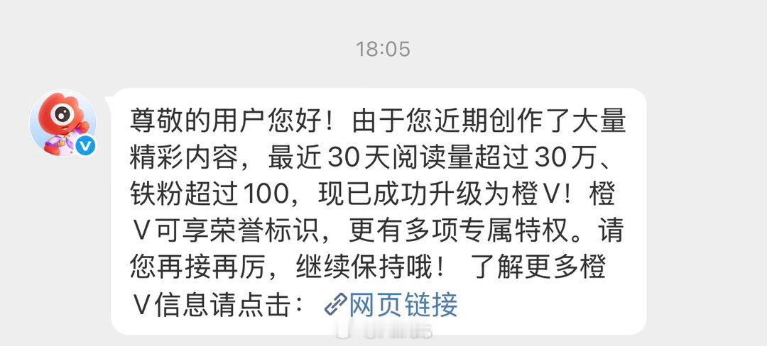 卧槽我橙了 