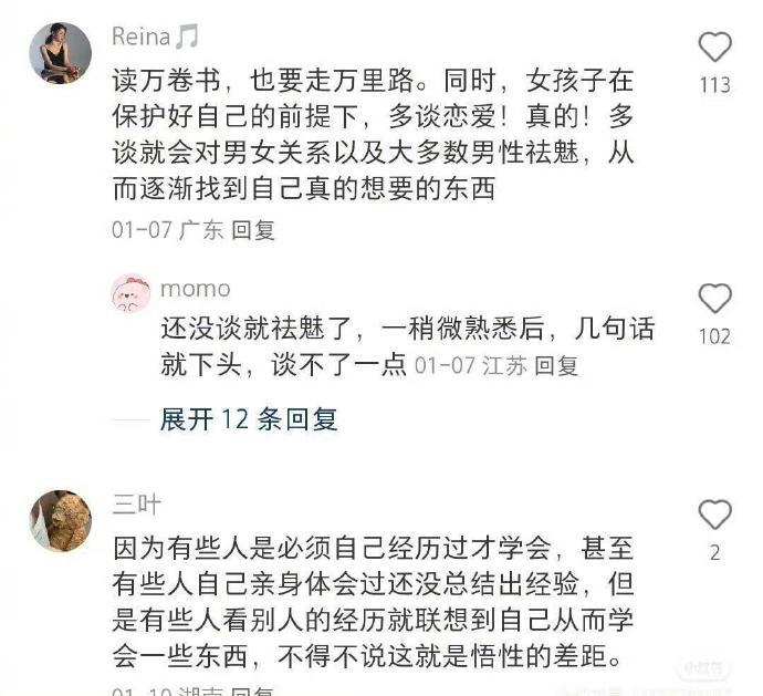 人生建议，女生真的要多读书！ 