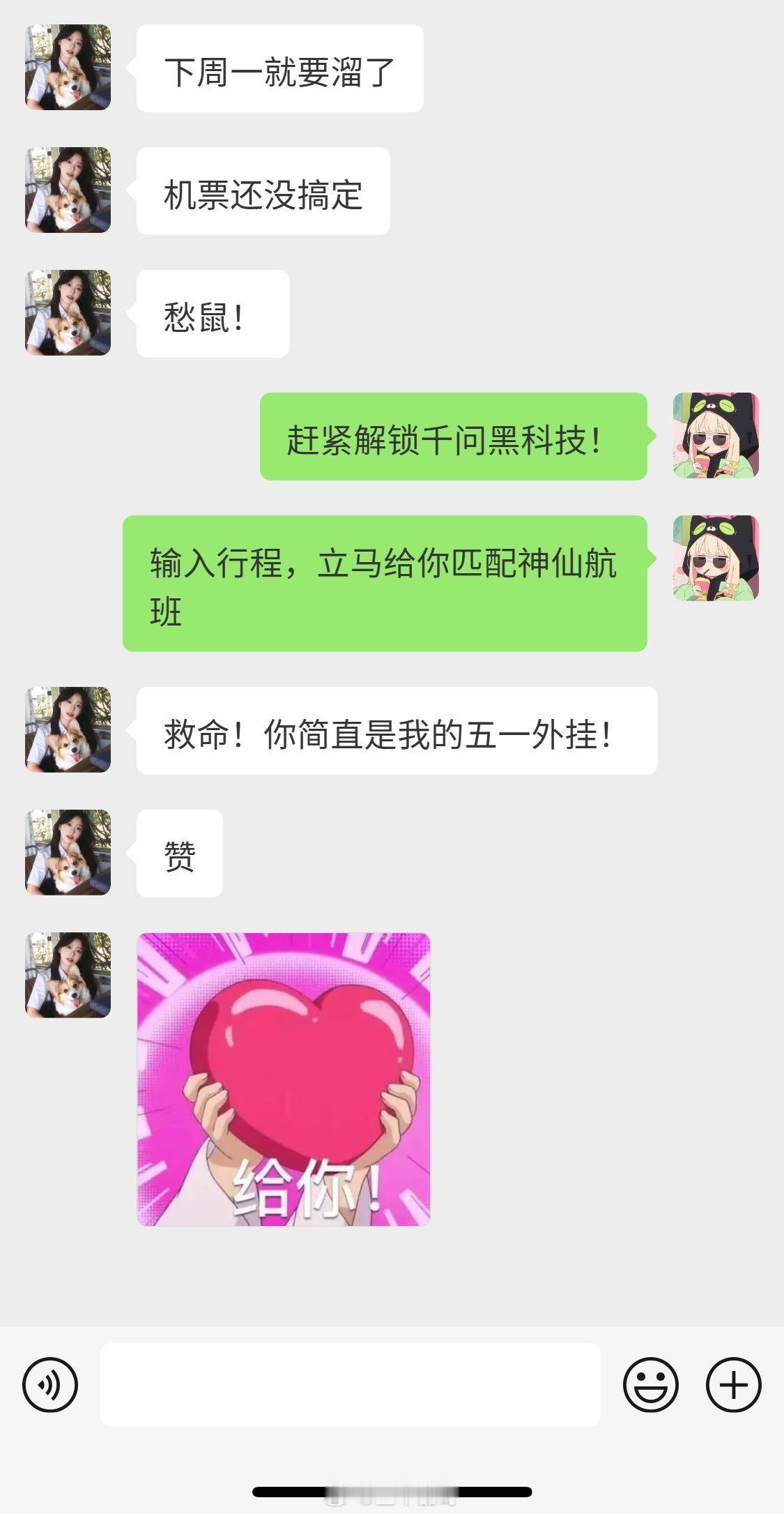 五一就该让千问AI劳动风水轮流转啊！小长假AI都要“加班”了，心疼千问一秒钟。我