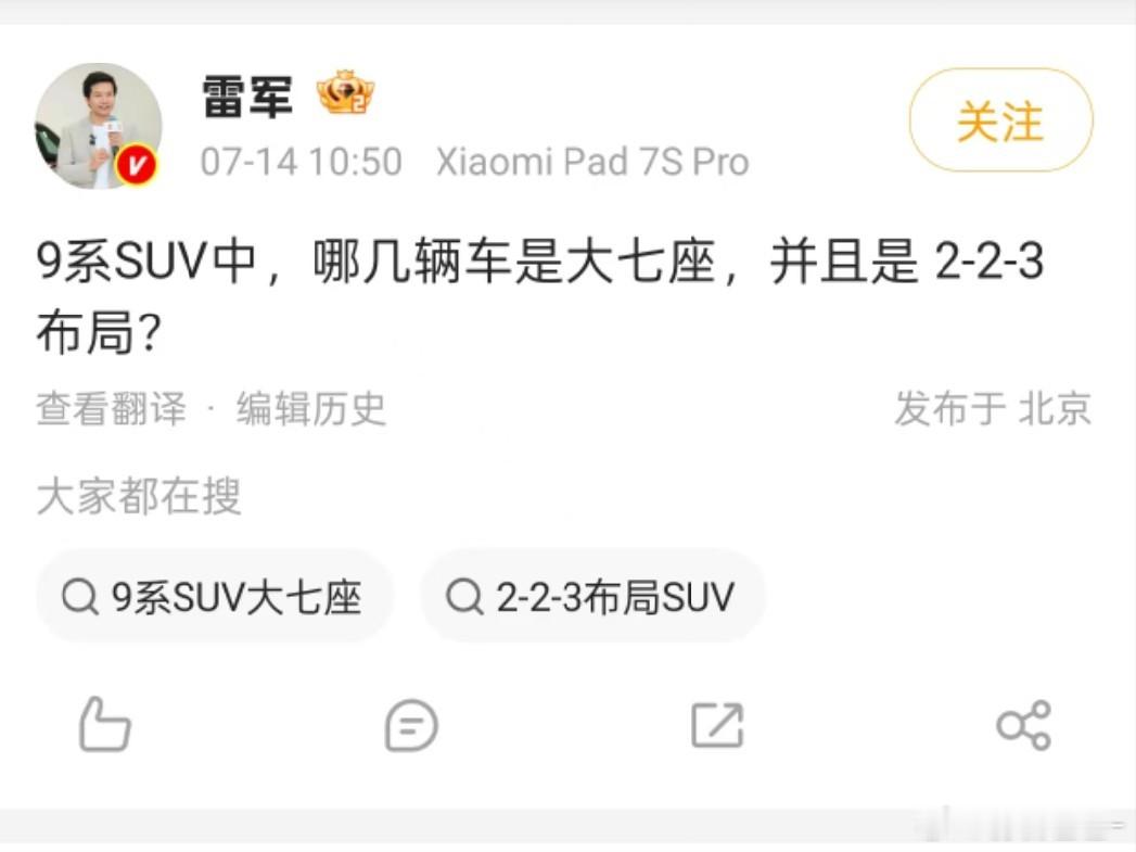 大唐：？？？ 比亚迪大唐 skynomad小米澎程