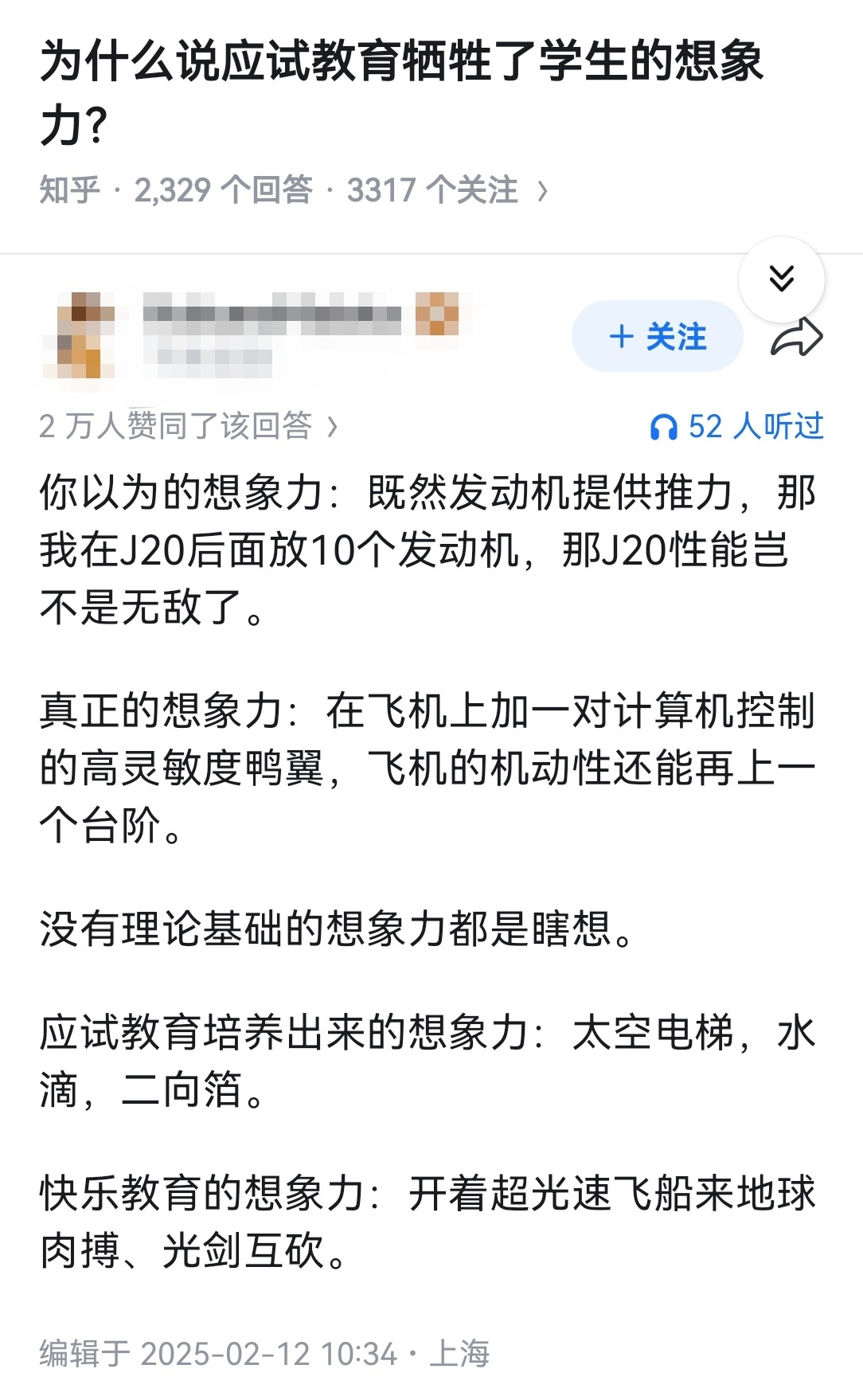 中国教育无敌，不接受反驳。 