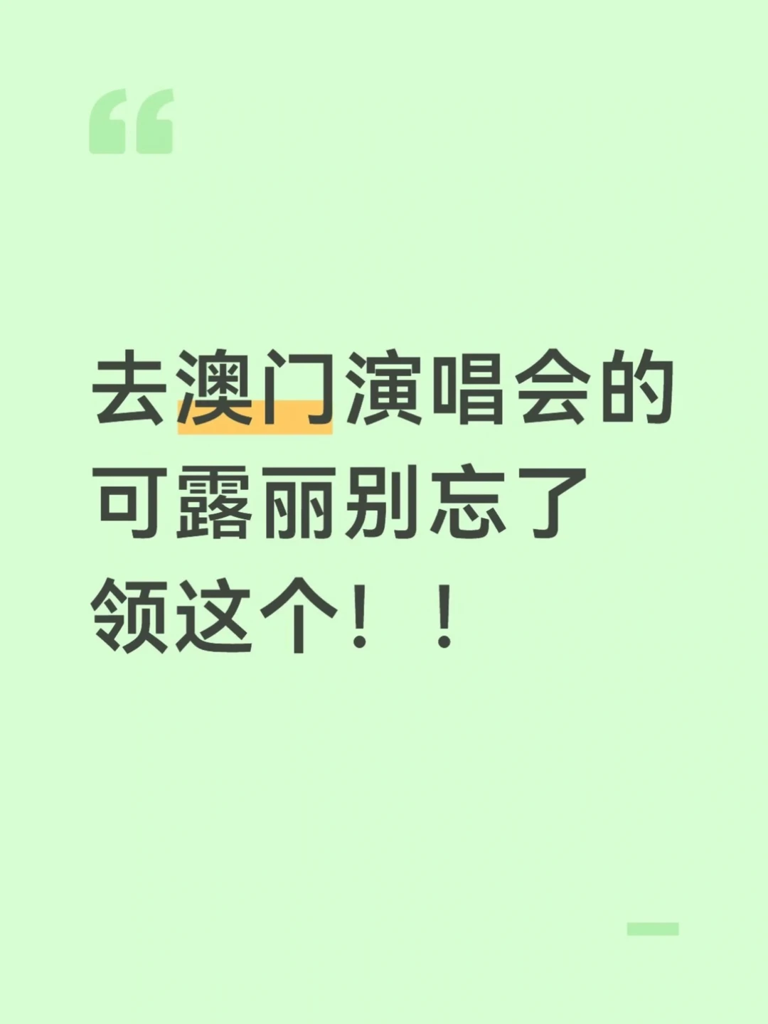 可露丽福利闲鱼咋都不宣传啊？