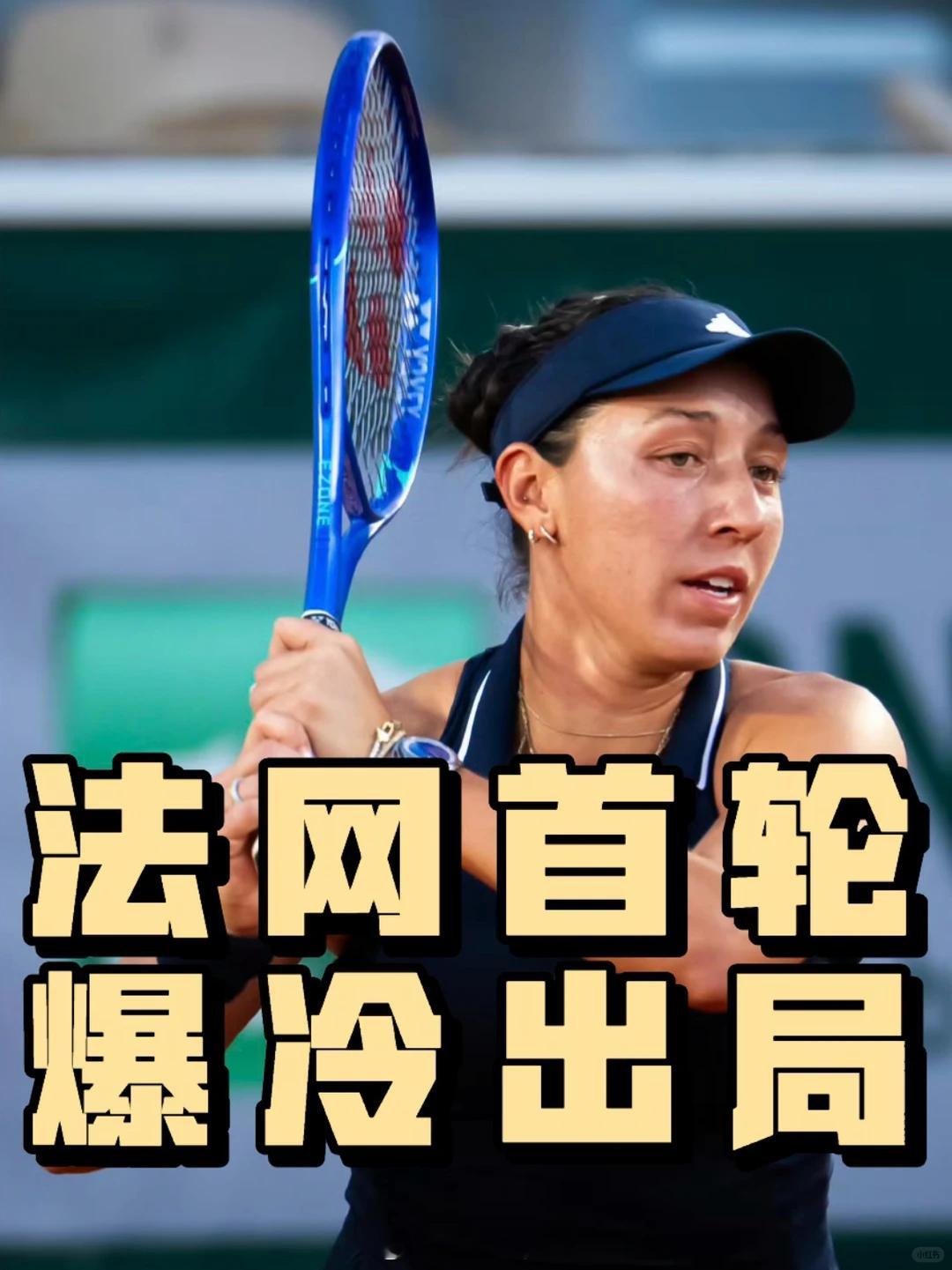 法网首轮结束！梅总、佩古拉成出局最大种子女单（WOMEN’S SINGLES）比