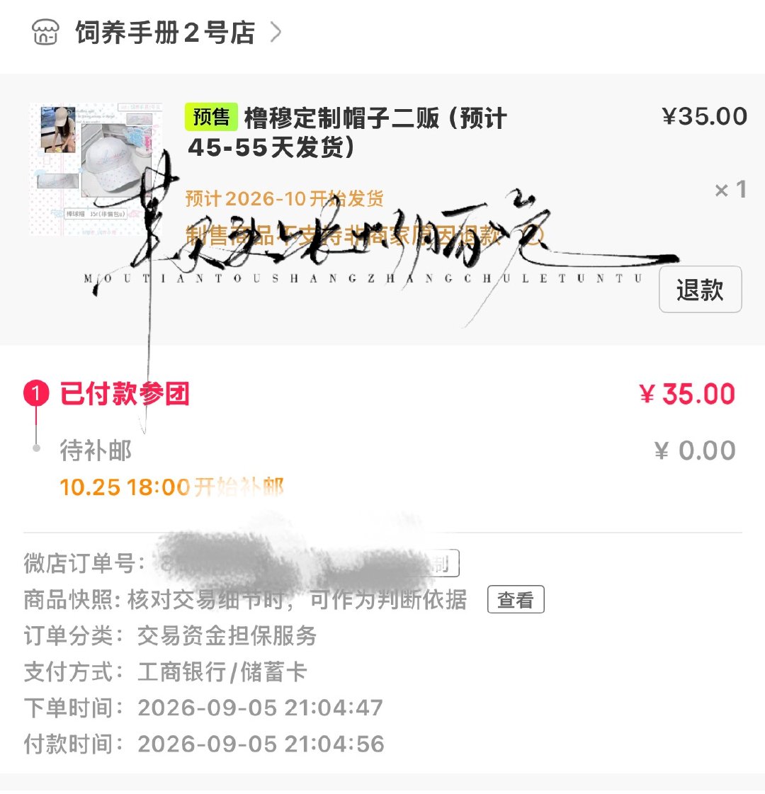 很明显这里的mttszcltt已经不耐烦了 ​  ​​​