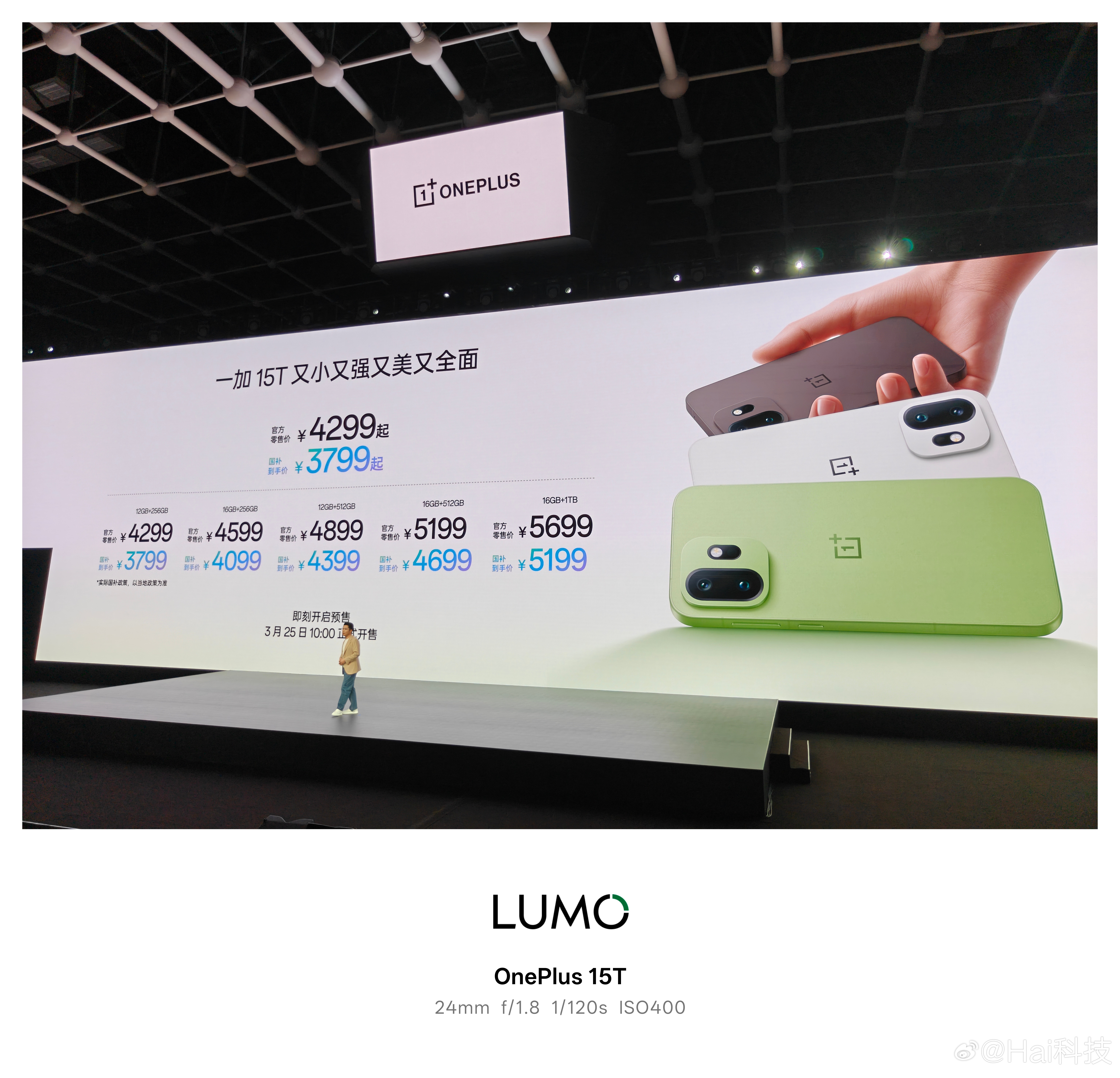 一加15T在我心中真的没有任何短板喜欢、爱用，是一次脱胎换骨的全面升级，众所周知