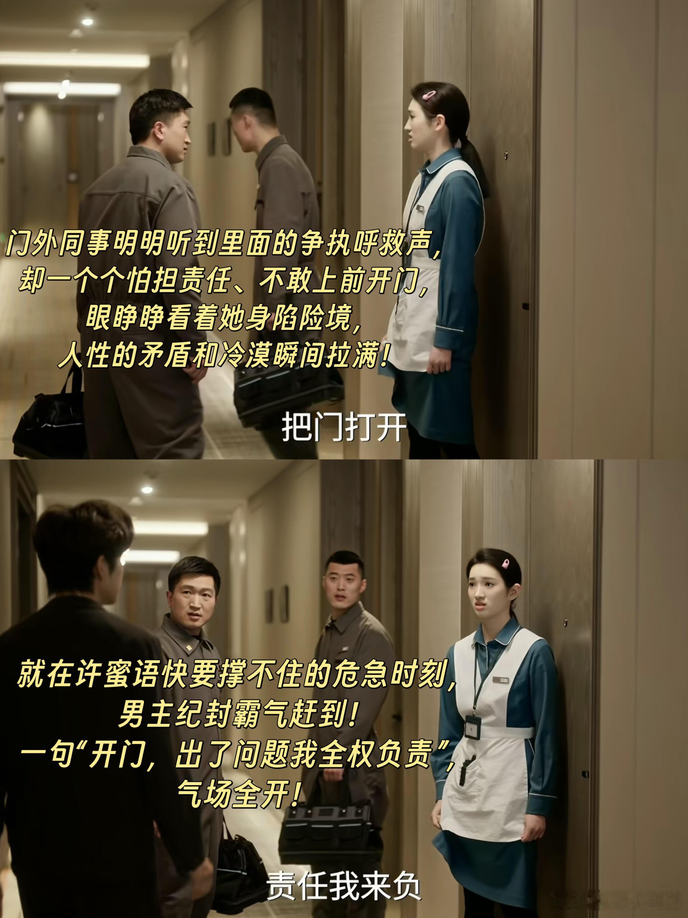 《蜜语纪》这剧情看得人火冒三丈！如今的“三姐”竟如此张狂，抢了人家老公还在职场找